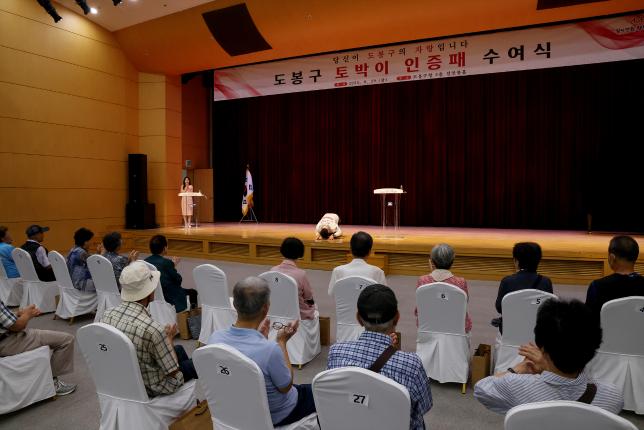 토박이 인증패 수여식 2