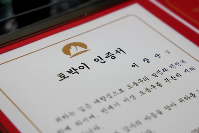 토박이 인증패 수여식 1