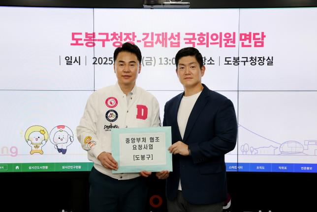 김재섭 국회의원 면담