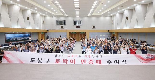 토박이 인증패 수여식 1