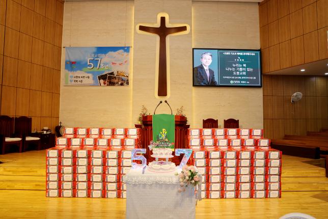 도봉감리교회 창립57주년 사랑의 라면 전달식 해당 이미지 입니다