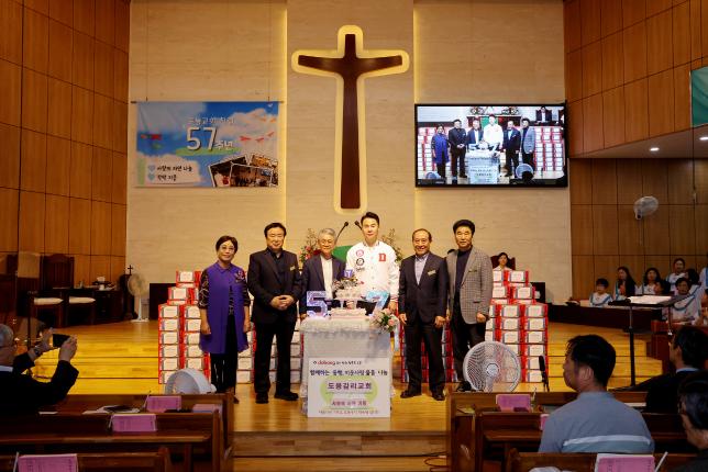 도봉감리교회 창립57주년 사랑의 라면 전달식 해당 이미지 입니다