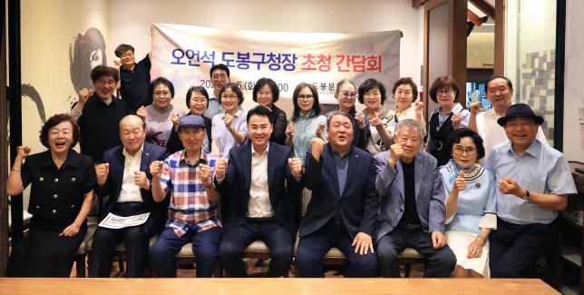 도봉문화원 이사회 오찬 해당 이미지 입니다