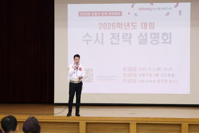 대학입시 수시전략 설명회 해당 이미지 입니다