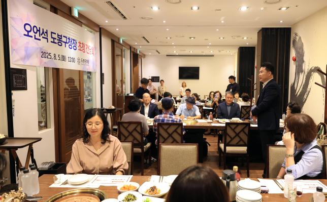 도봉문화원 이사회 오찬 해당 이미지 입니다