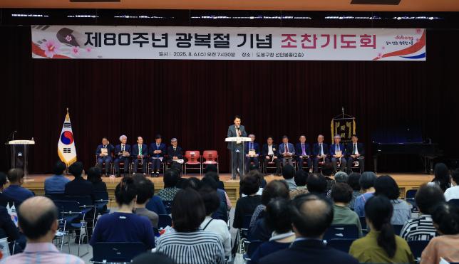 제80주년 광복절 기념 조찬기도회 해당 이미지 입니다