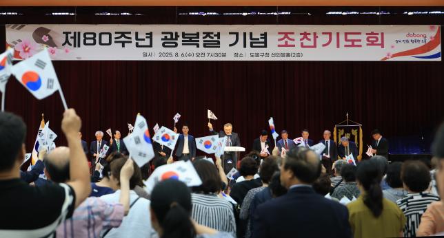 제80주년 광복절 기념 조찬기도회 해당 이미지 입니다