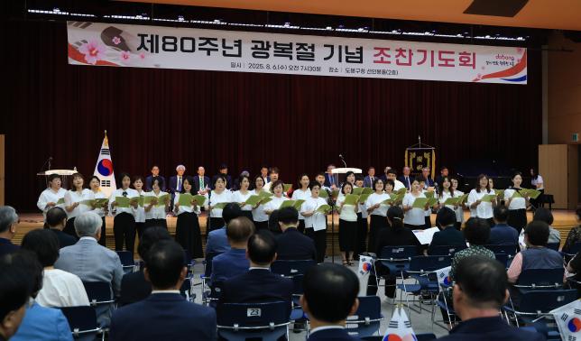 제80주년 광복절 기념 조찬기도회 해당 이미지 입니다