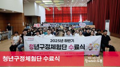 청년구정체험단 수료식 해당 이미지 입니다