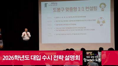 2026학년도 대입 수시 전략 설명회 해당 이미지 입니다