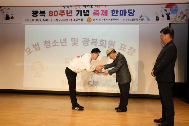 광복 80주년 기념 축제 한마당