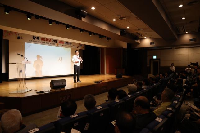 광복 80주년 기념 축제 한마당