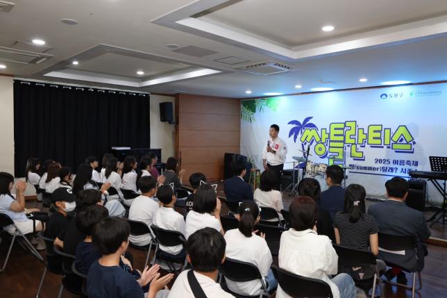 쌍문동 청소년문화의집 쌍틀란티스