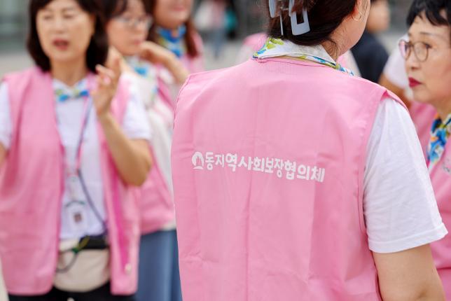 동지역사회보장협의체 연합 워크숍 환송