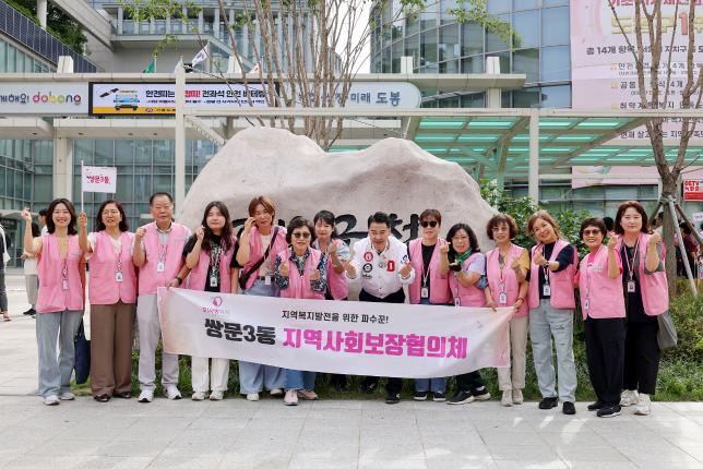 동지역사회보장협의체 연합 워크숍 환송
