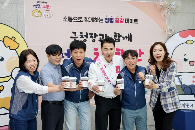 청렴 차 한 잔, 청렴골든벨