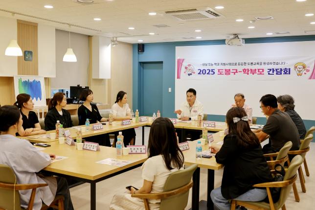 신방학중 간담회