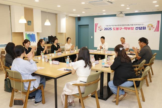 신방학중 간담회
