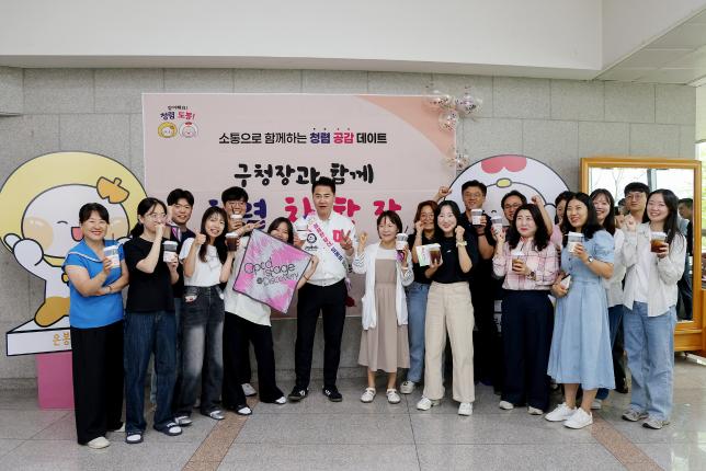 청렴 차 한 잔, 청렴골든벨