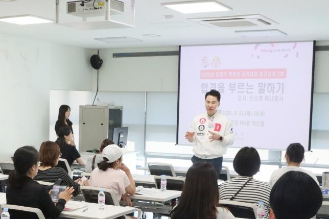 학부모아카데미 정규강좌