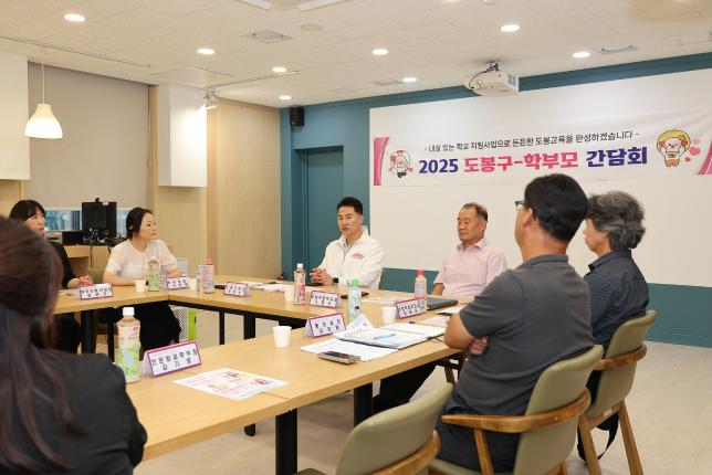 신방학중 간담회