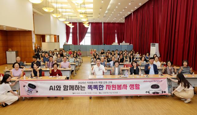 자원봉사자 챗GPT 교육