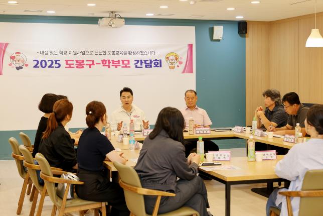 신방학중 간담회