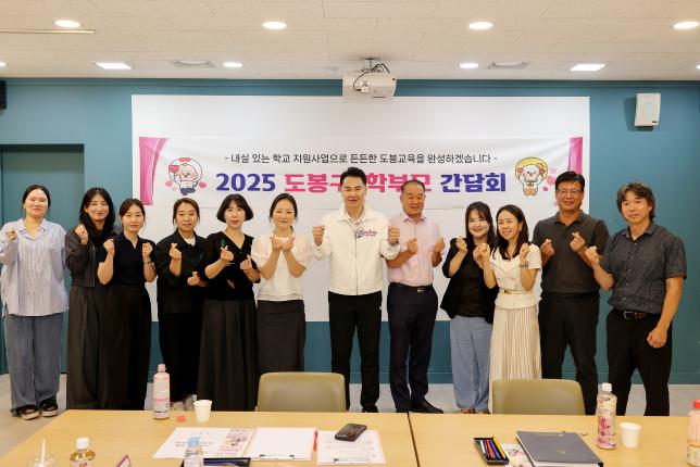 신방학중 간담회