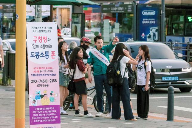 구청장과 함께하는 현장민원 상담(방학역 남부)