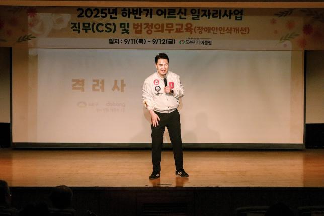 도봉시니어클럽 어르신교육 3차