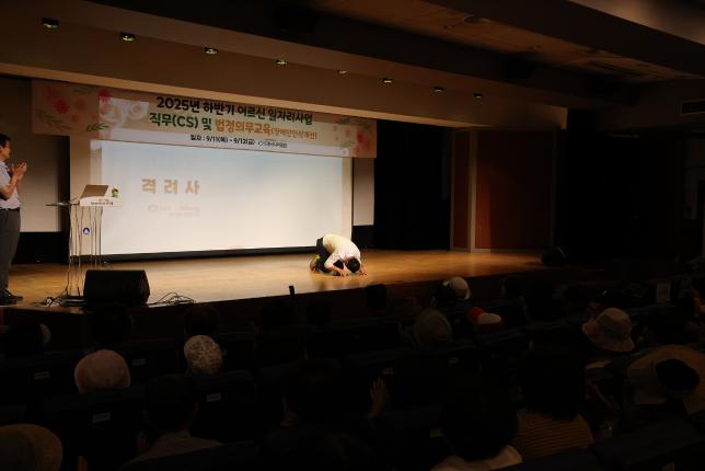 도봉시니어클럽 어르신 소양 교육-2차
