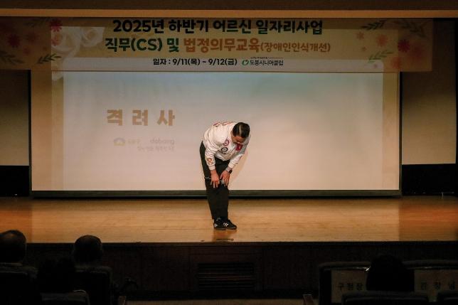 도봉시니어클럽 어르신교육 3차
