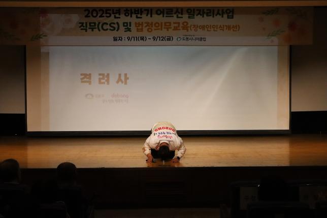 도봉시니어클럽 어르신교육 3차