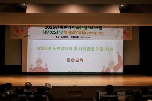 도봉시니어클럽 어르신교육 3차