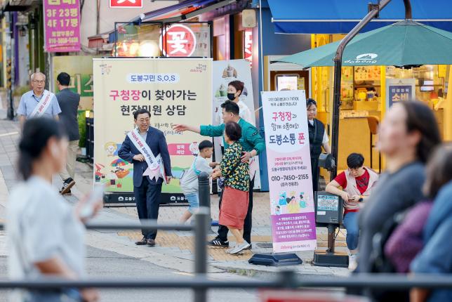 구청장과 함께하는 현장민원 상담(쌍문역 4번 출구)