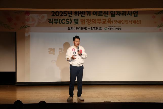 도봉시니어클럽 어르신 소양 교육-1차