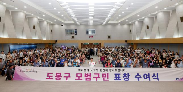 모범구민표창 수여식 (2)