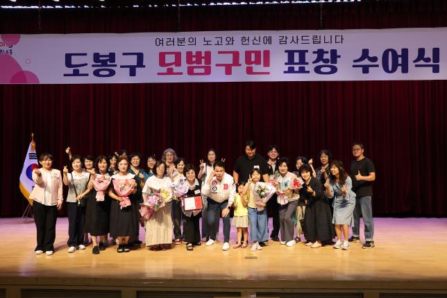 모범구민표창 수여식 (2)