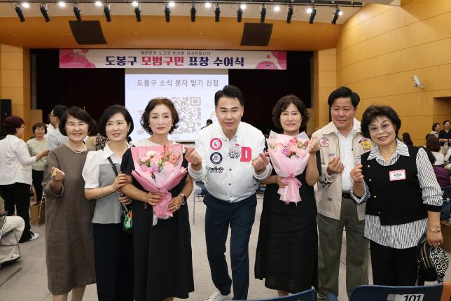 모범구민표창 수여식 (1)