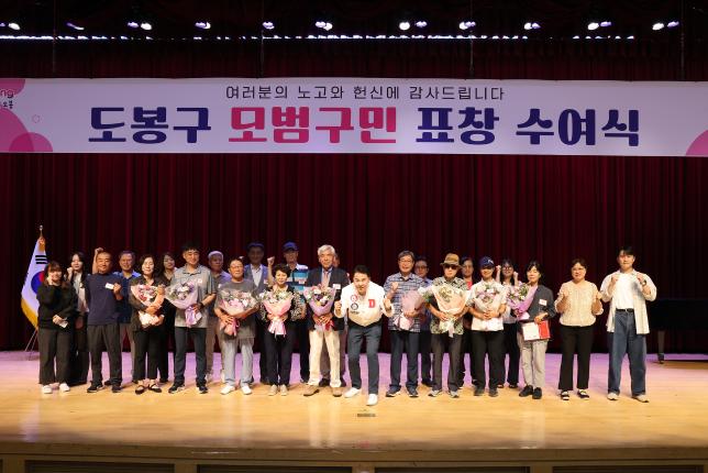 모범구민표창 수여식 (2)