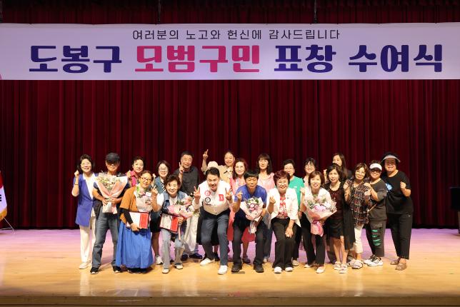 모범구민표창 수여식 (2)