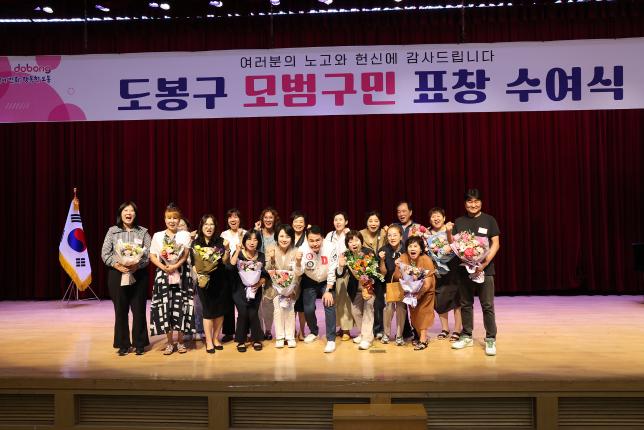 모범구민표창 수여식 (2)