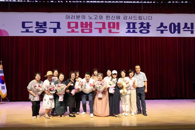 모범구민표창 수여식 (2)