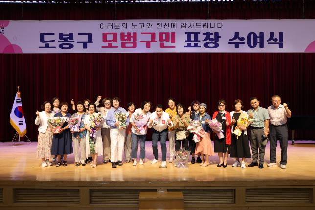 모범구민표창 수여식 (2)