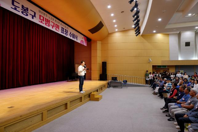 모범구민표창 수여식 (1)