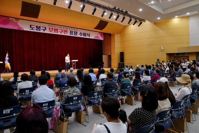모범구민표창 수여식 (1)