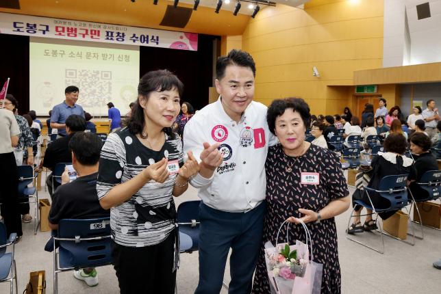 모범구민표창 수여식 (1)