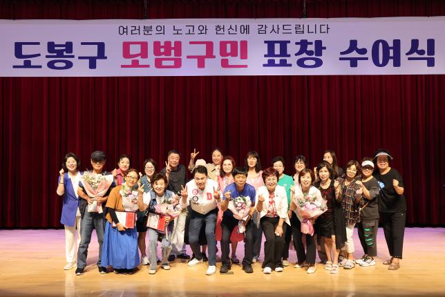 모범구민표창 수여식 (2)