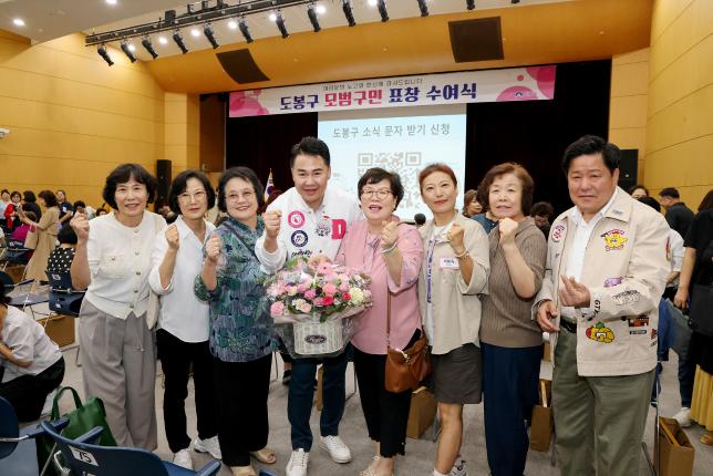 모범구민표창 수여식 (1)
