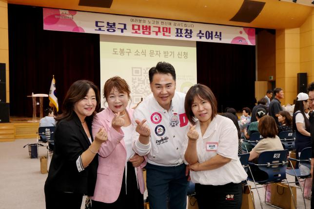 모범구민표창 수여식 (1)